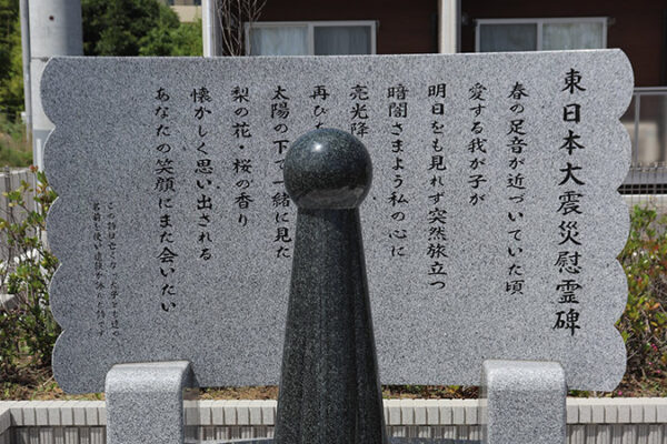 TOHOKU VOICE #021　恐怖の中でも後悔しない行動ができる強い心