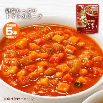 カゴメ野菜たっぷりスープ「トマトのスープ160g」