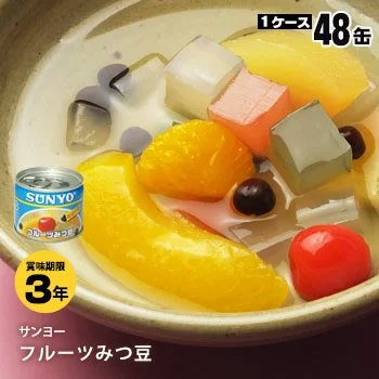 サンヨー堂　フルーツみつ豆　8号130g 48缶セット