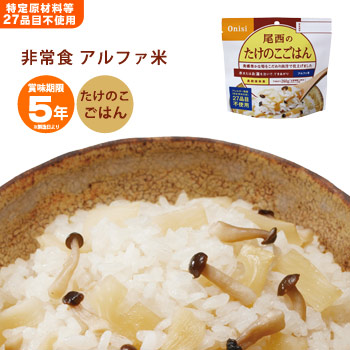尾西のアルファ米 たけのこごはん