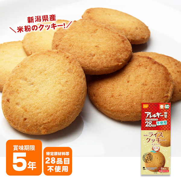 ライスクッキー ココナッツ風味