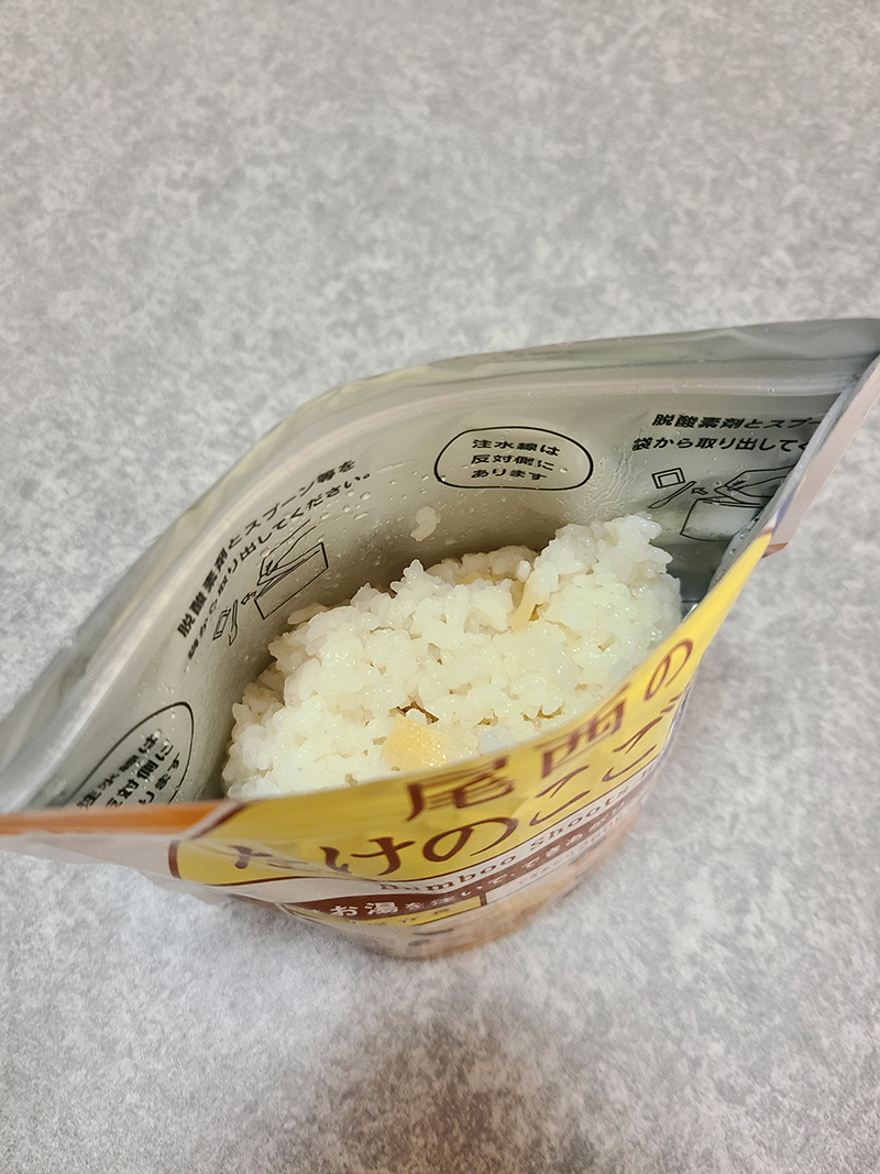 尾西のアルファ米たけのこごはんの袋を開けた様子
