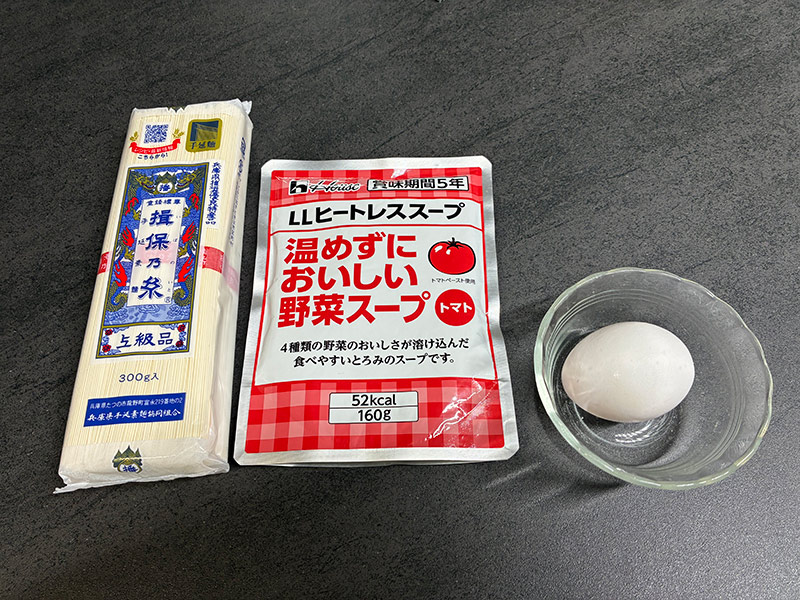 材料一式